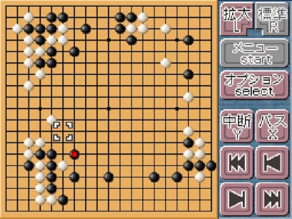 銀星囲碁DS 中級編 Amazon | 遊んで囲碁がさらに強くなる銀星囲碁DS 中級編